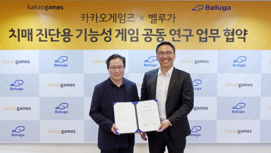 조계현(왼쪽) 카카오게임즈 대표와 김종윤 벨루가 대표가 치매 관련 기능성 게임 공동 연구를 위한 업무 협약식에 참석해 기념사진을 촬영하고 있다. 카카오게임즈 제공